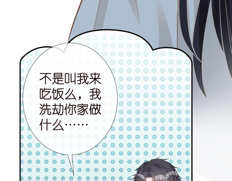 第176 倒贴的闵郁53