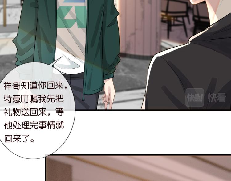 第11话 四哥的秘密61
