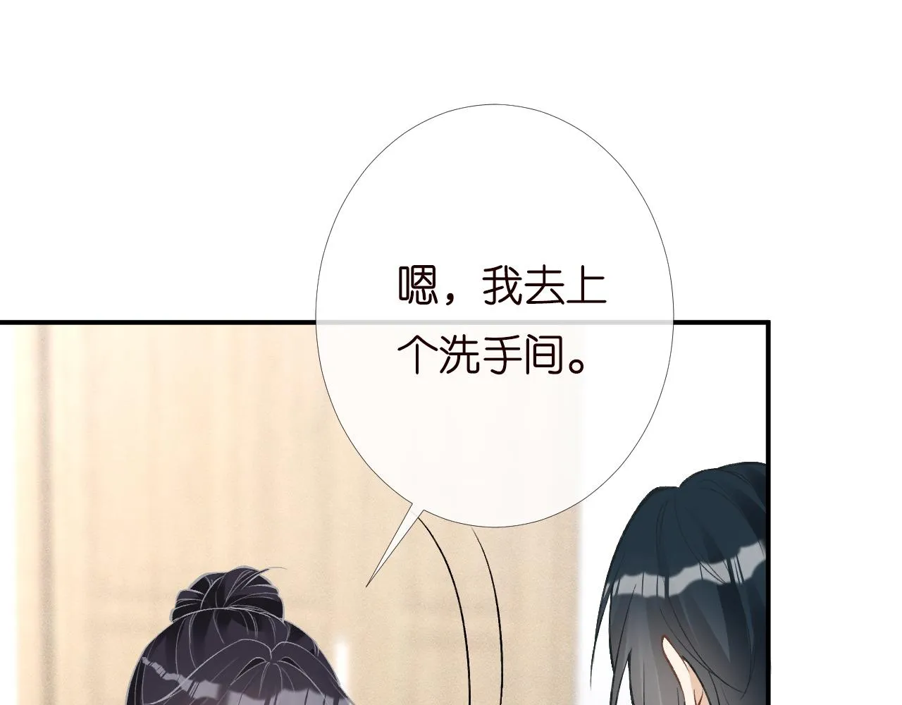 第203 讨厌的味道46