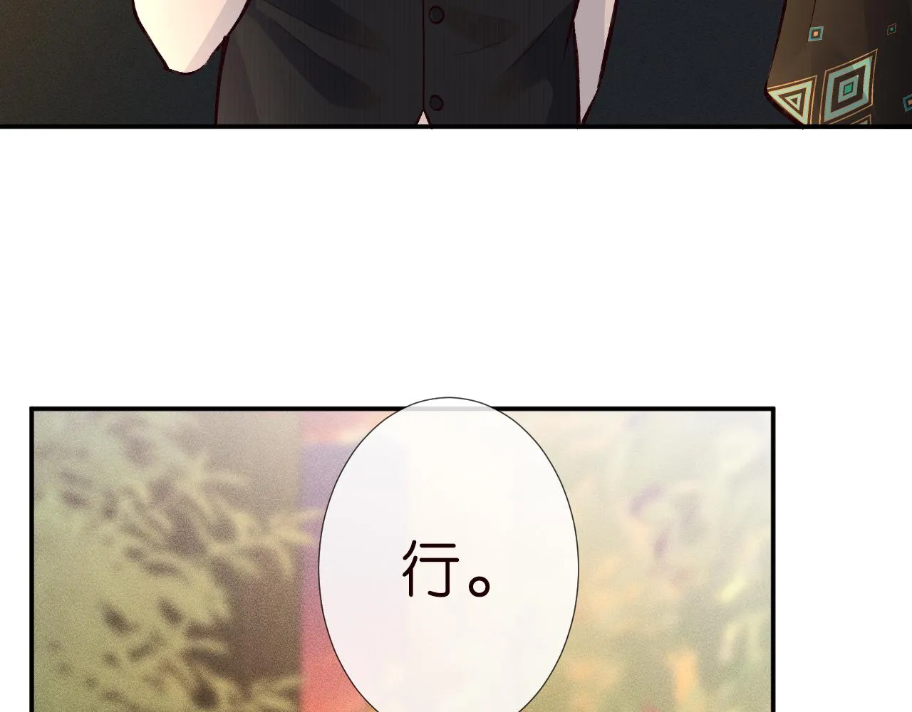 第185 吃醋31