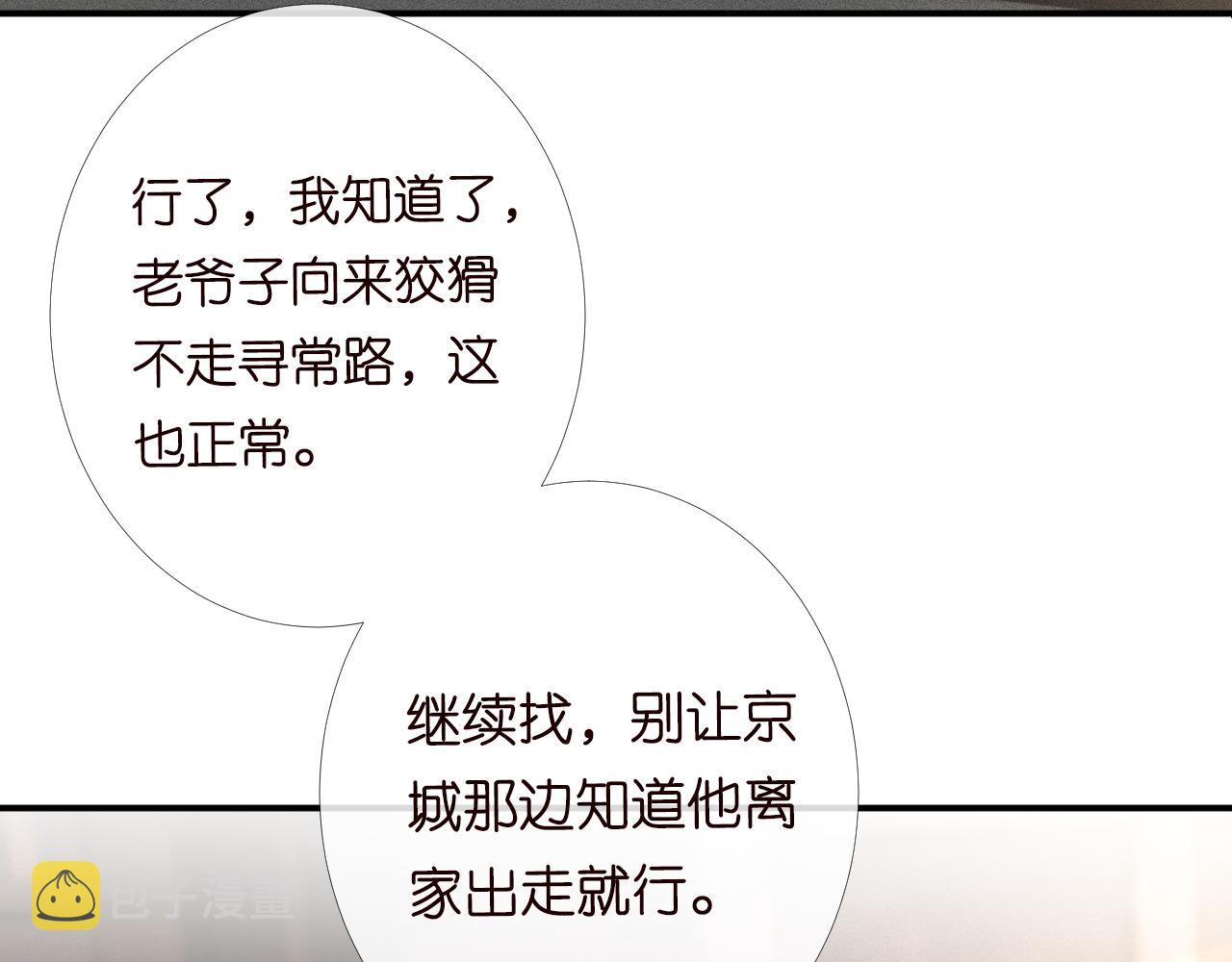 第91话 闵郁的试探81
