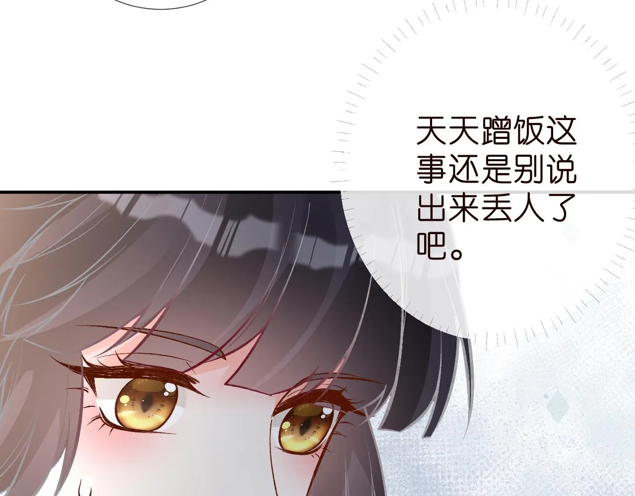 第186 我是你未来婆婆啊86