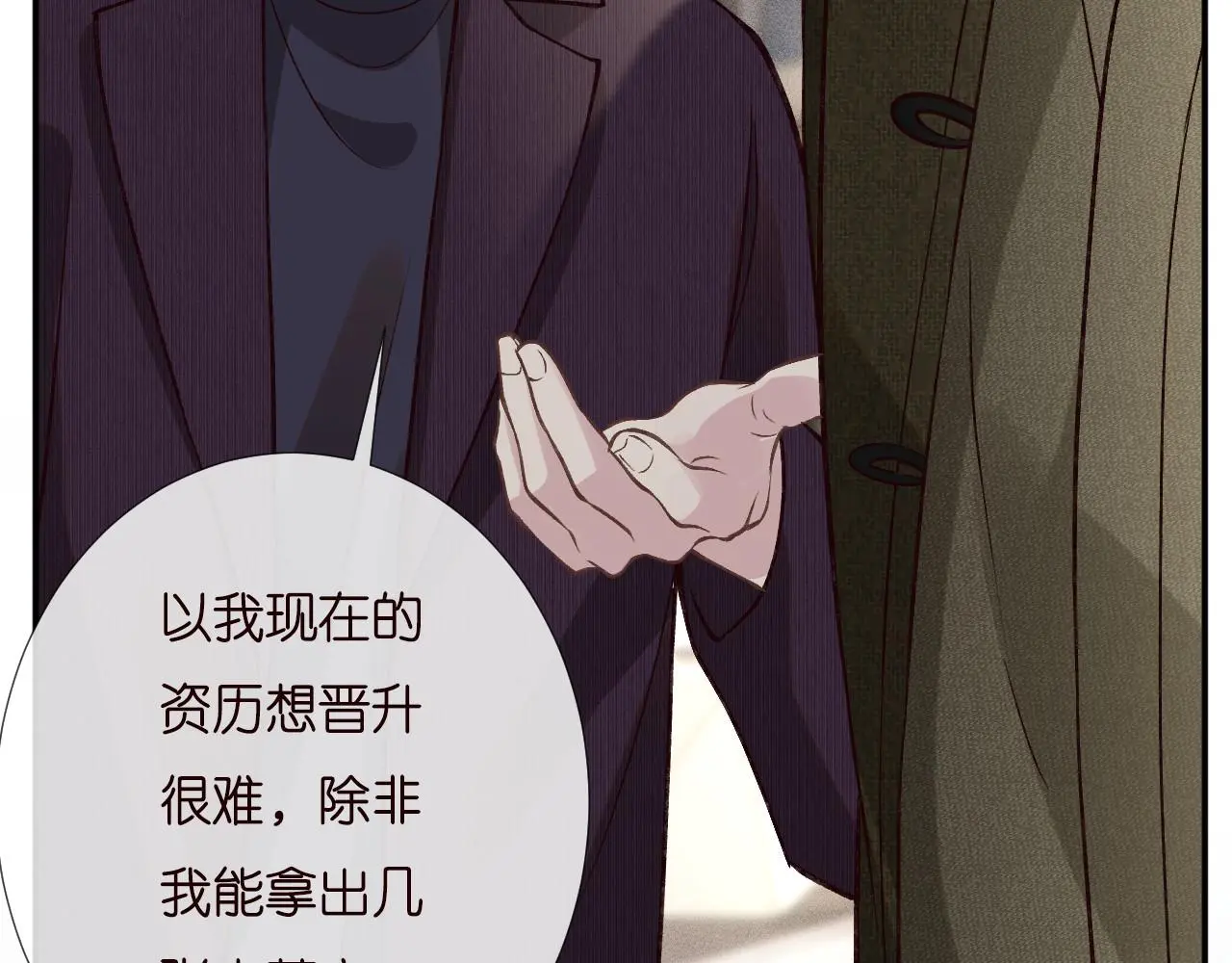 第258 闵郁的弱点58