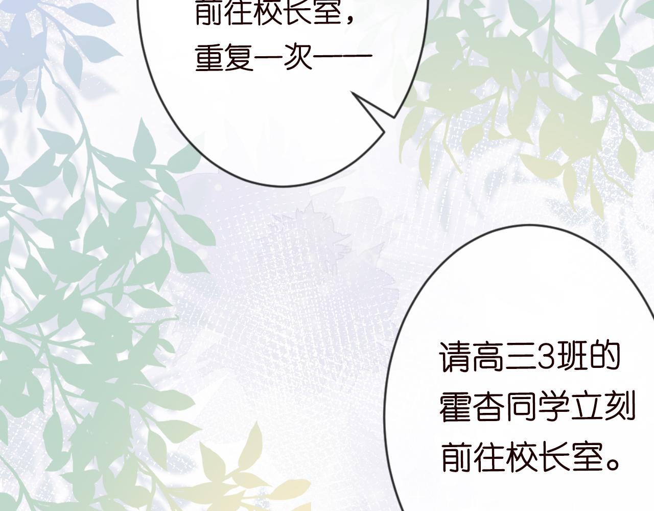 第17话 二哥人设崩了85