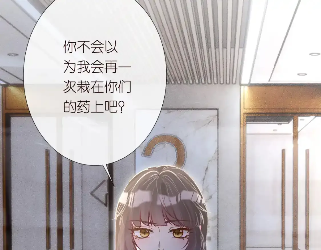第275 将计就计29