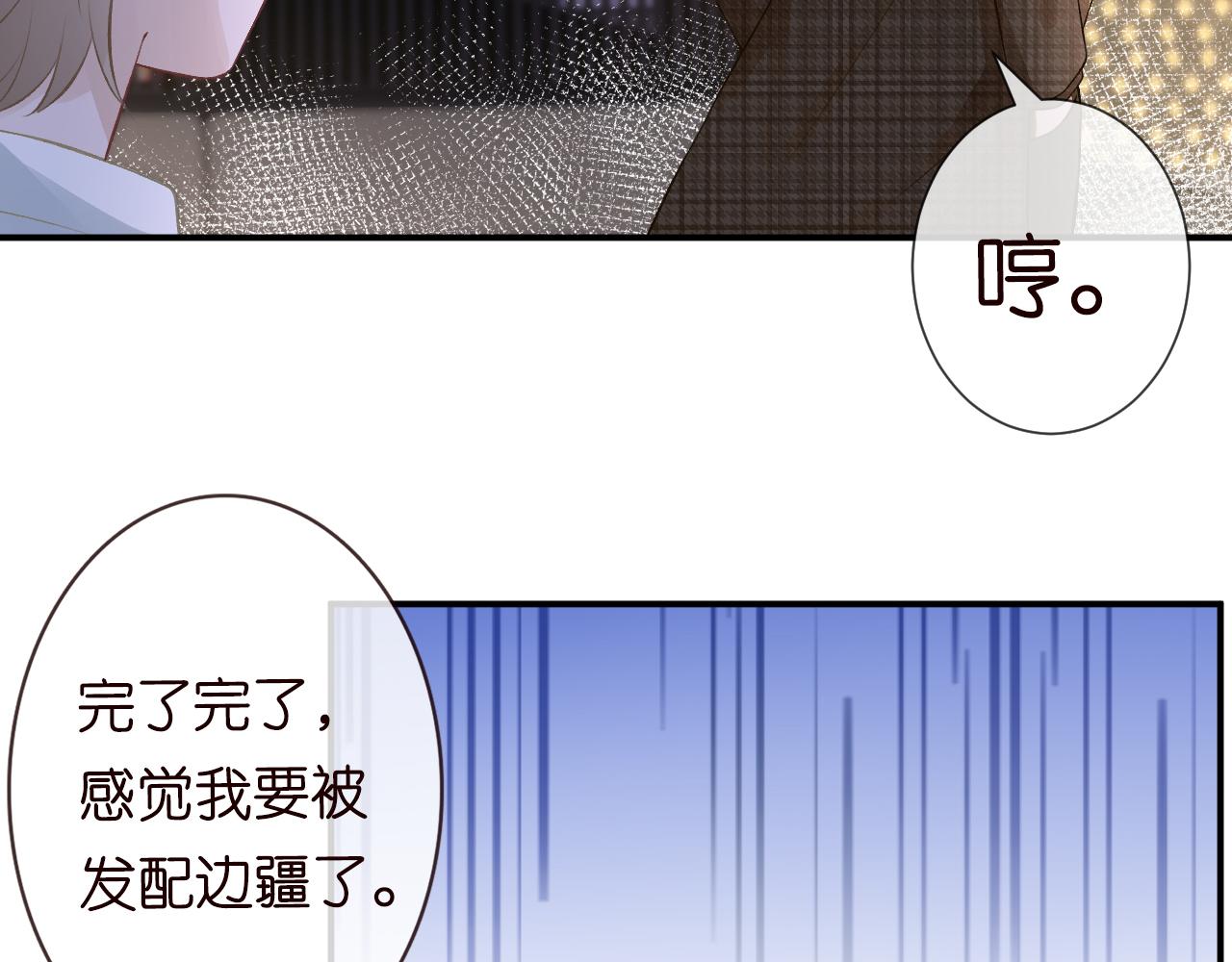 第53话 可疑47