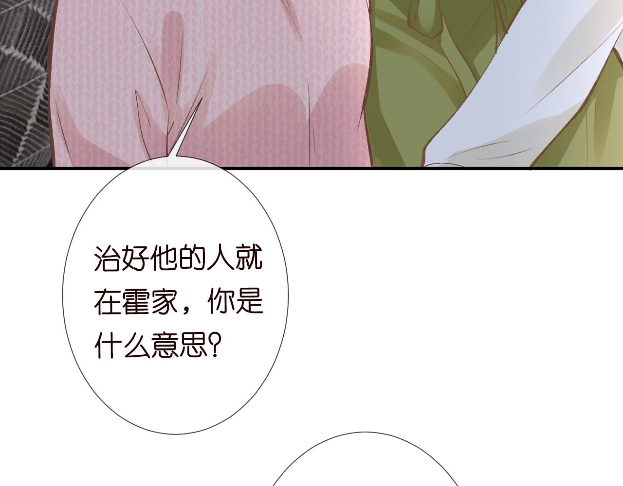 第125 神医竟在我身边39