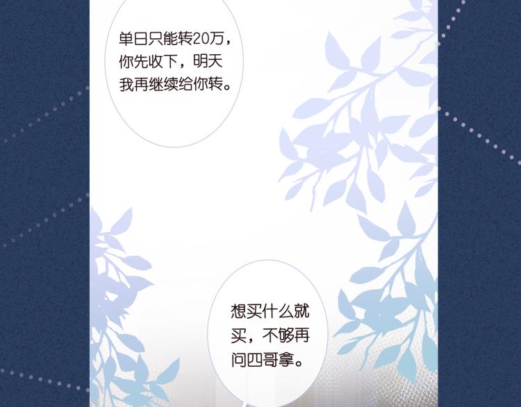第11话 四哥的秘密115