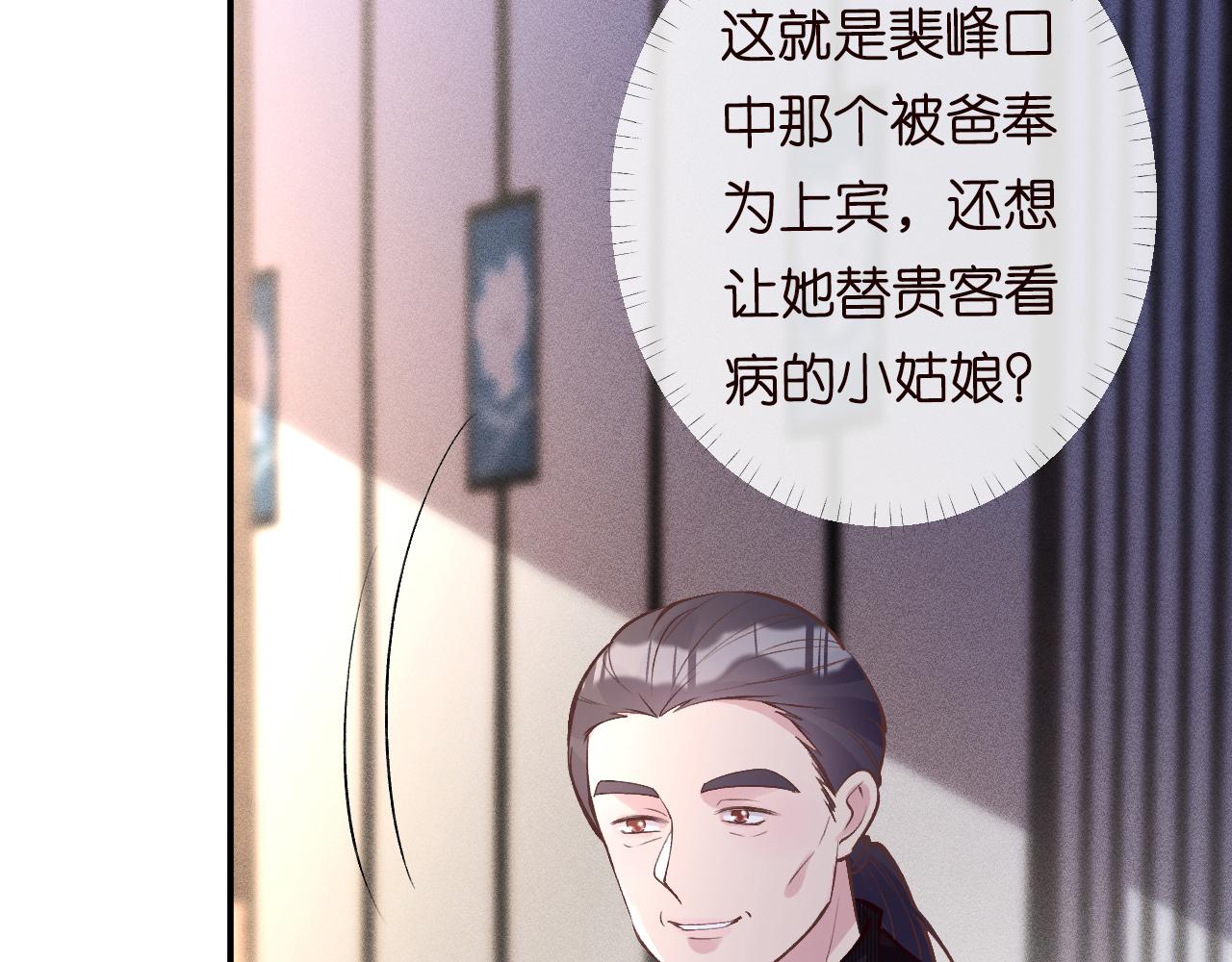 第106 棘手的病症42
