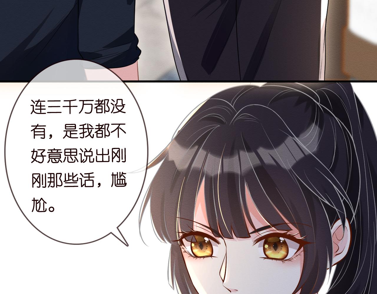 第6话 家里有事瞒着我42