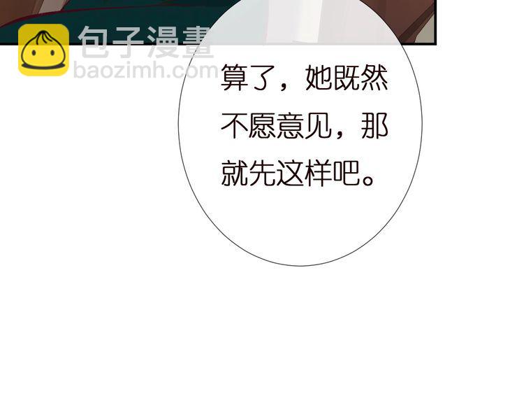 第158 宋琪的打算91
