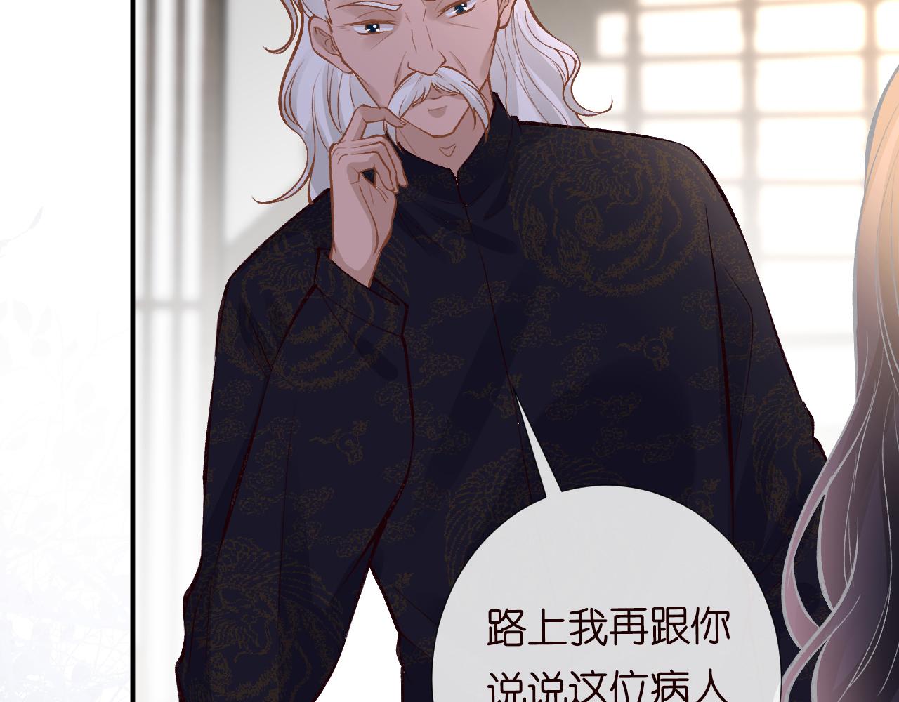 第106 棘手的病症54