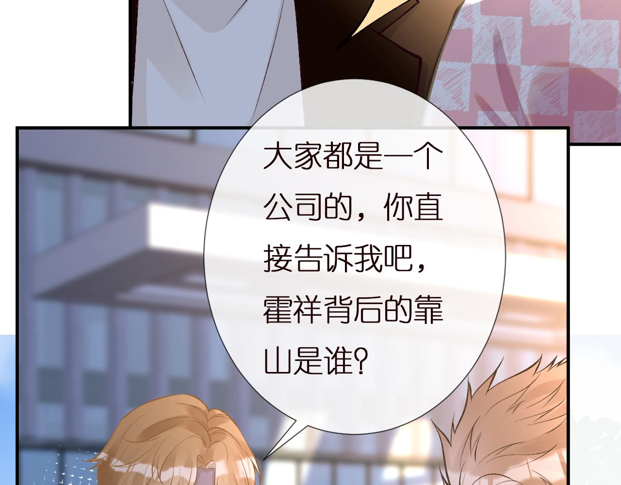 第152 幸运粉丝32