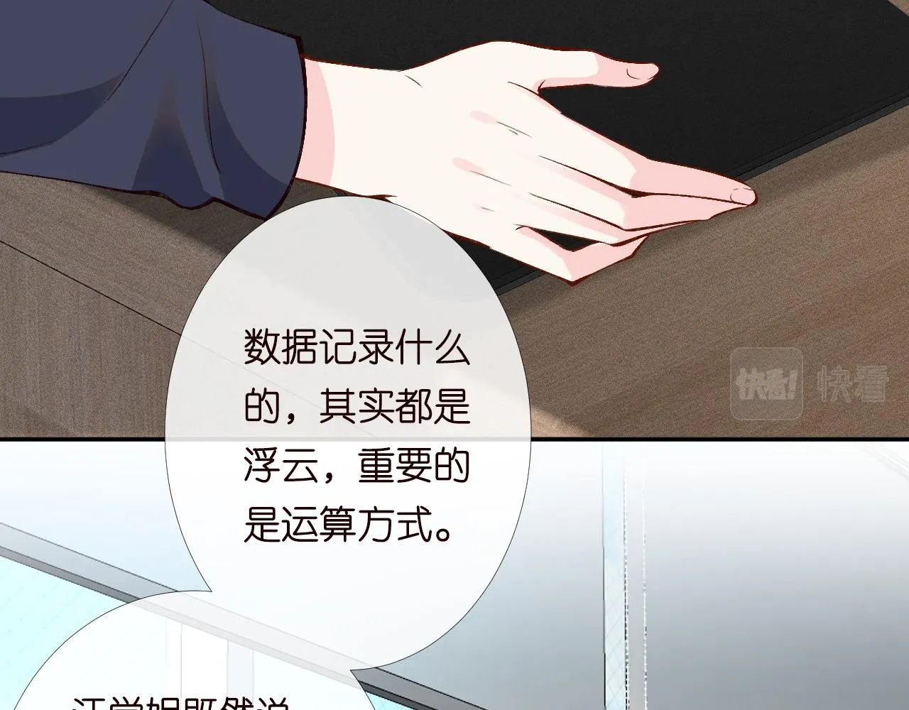 第205 咸鱼不好当81