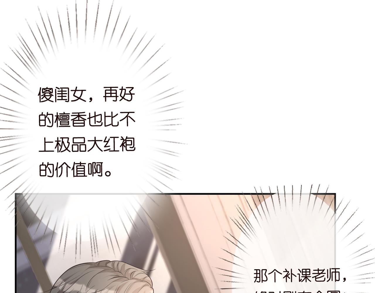 第33话 老父亲的担忧54