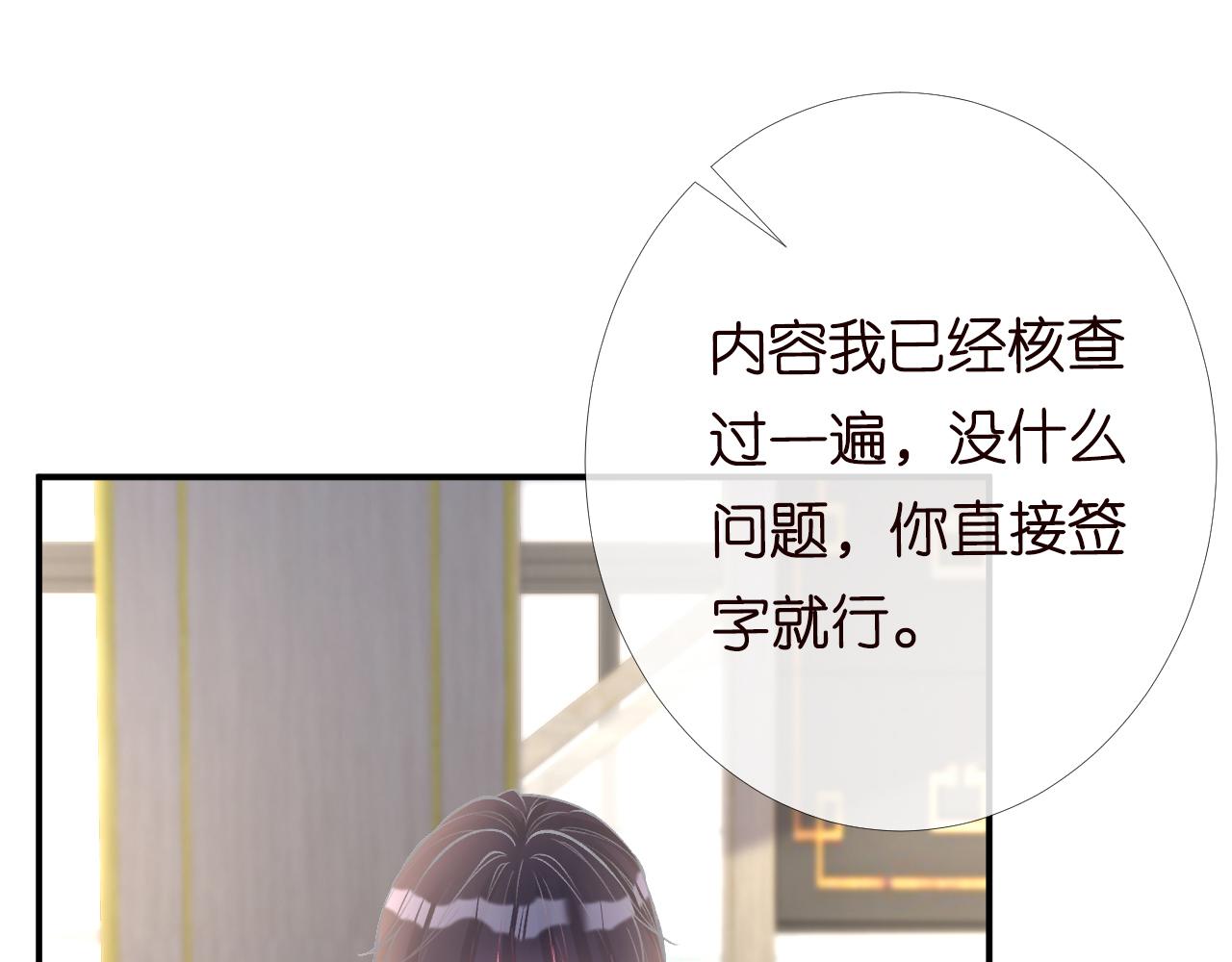 第99话 土豪竟是我自己25