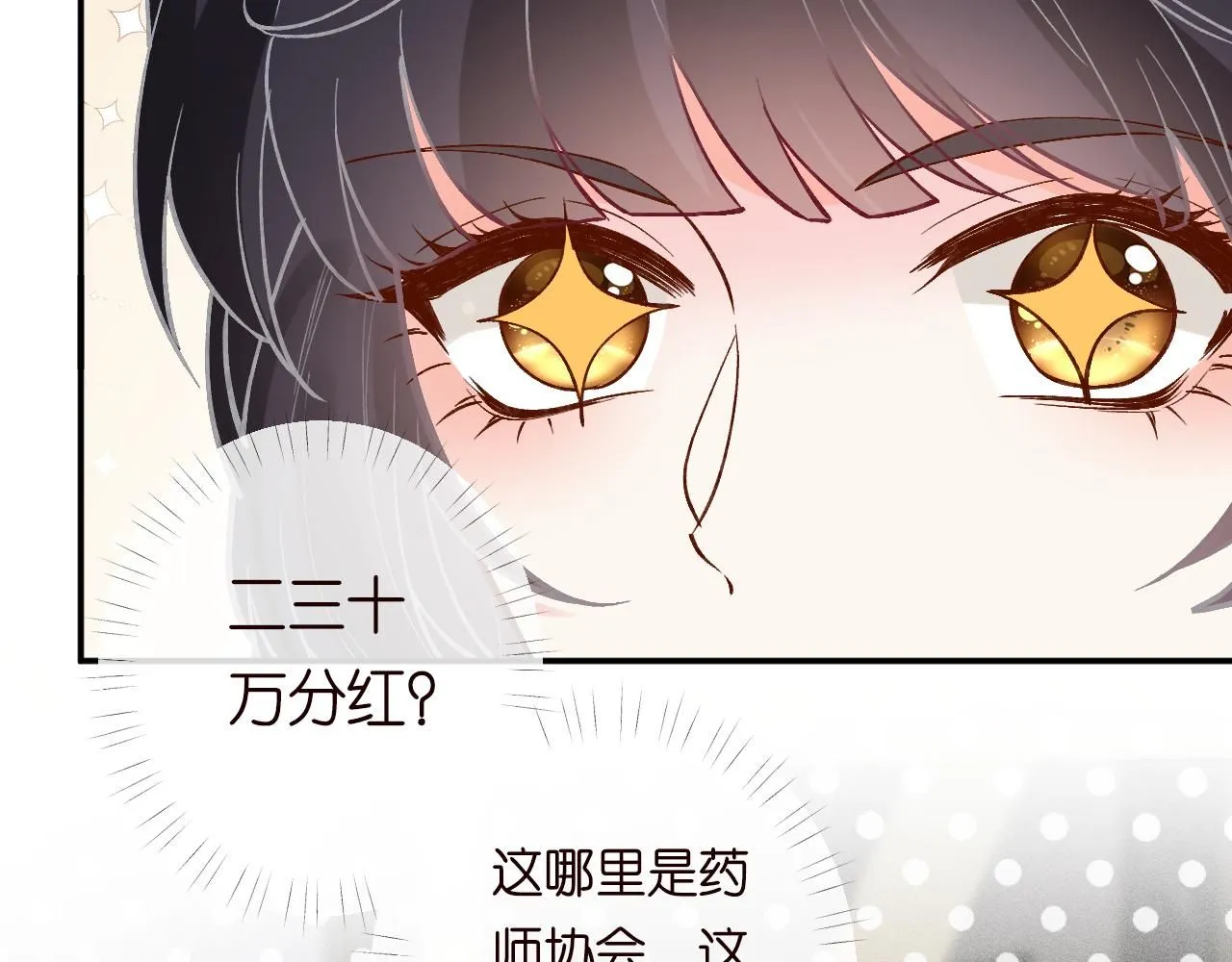 第212 悬赏一个亿44