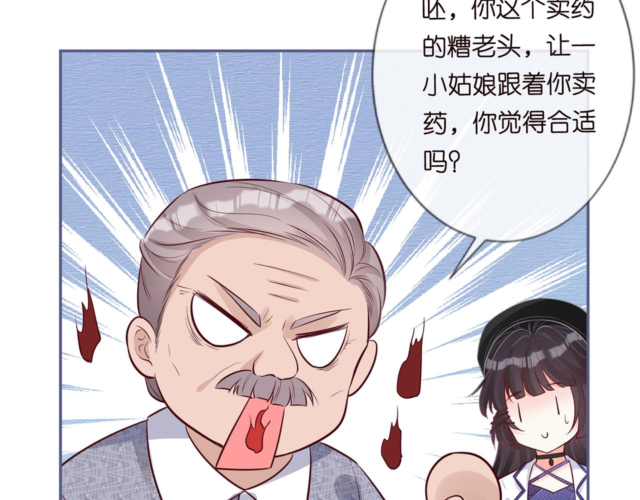 第44话 因为太强而被争抢50