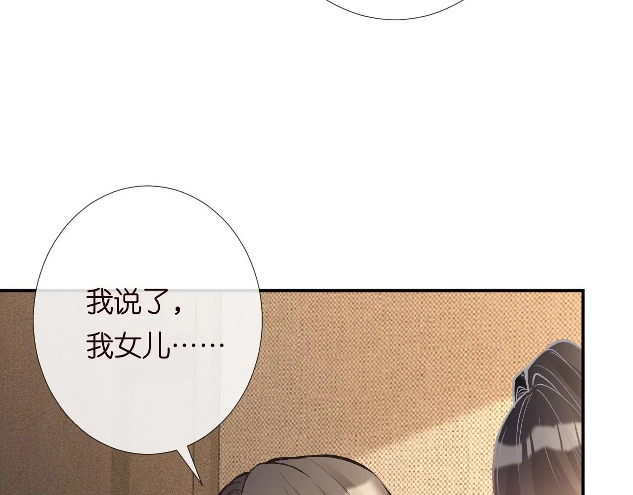 第227 治疗的代价80