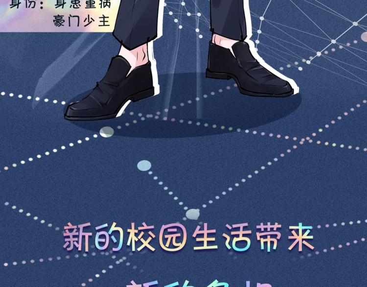 序章 满级大佬披着马甲被团宠？26