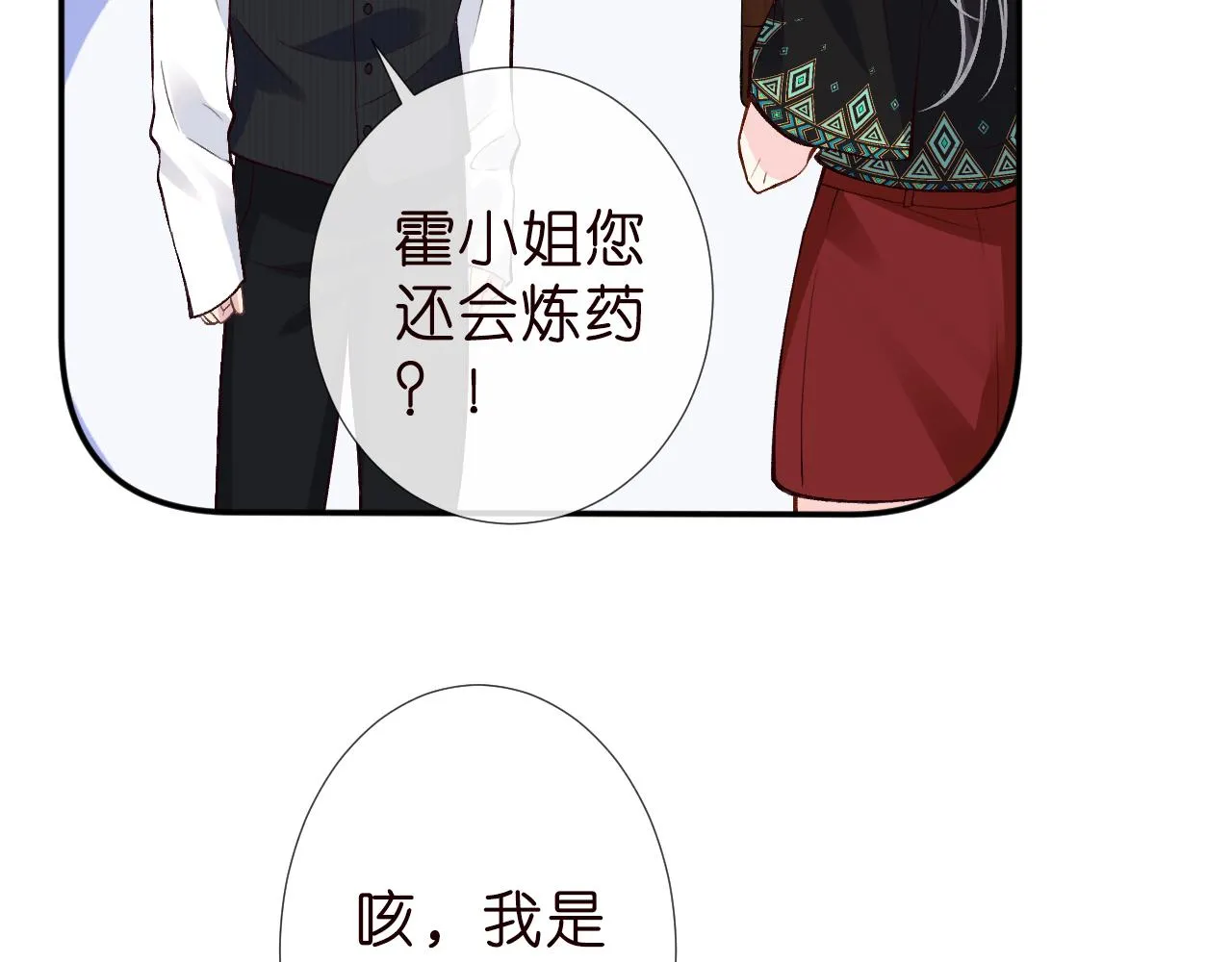 第185 吃醋27