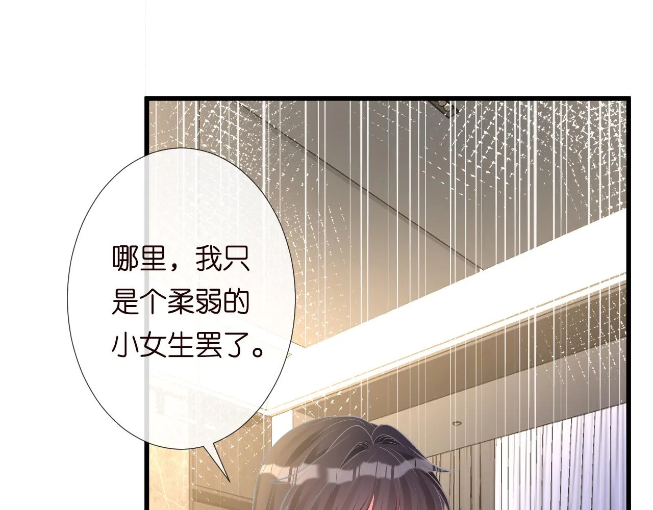 第191 失控的心跳60