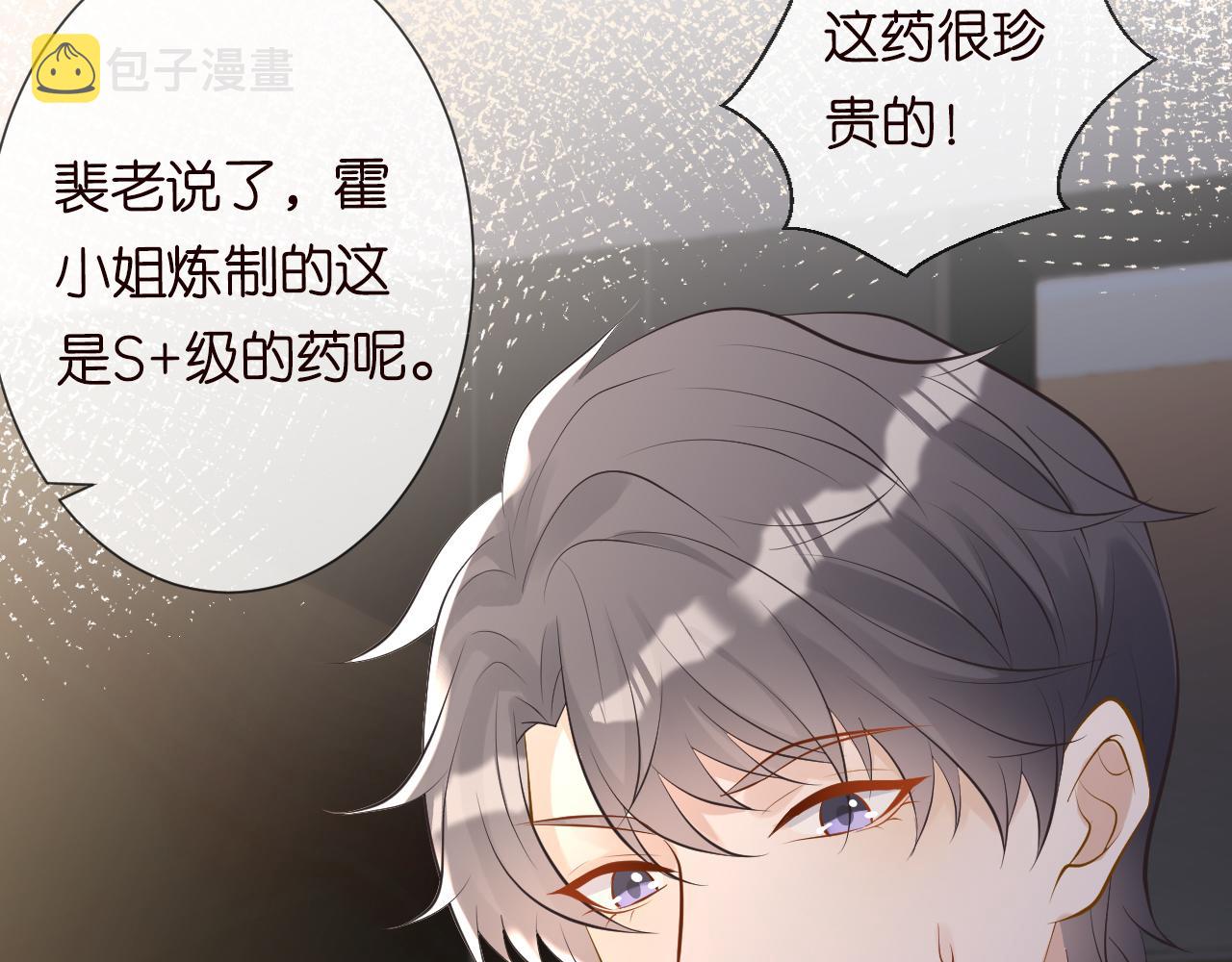 第64话 炼药67