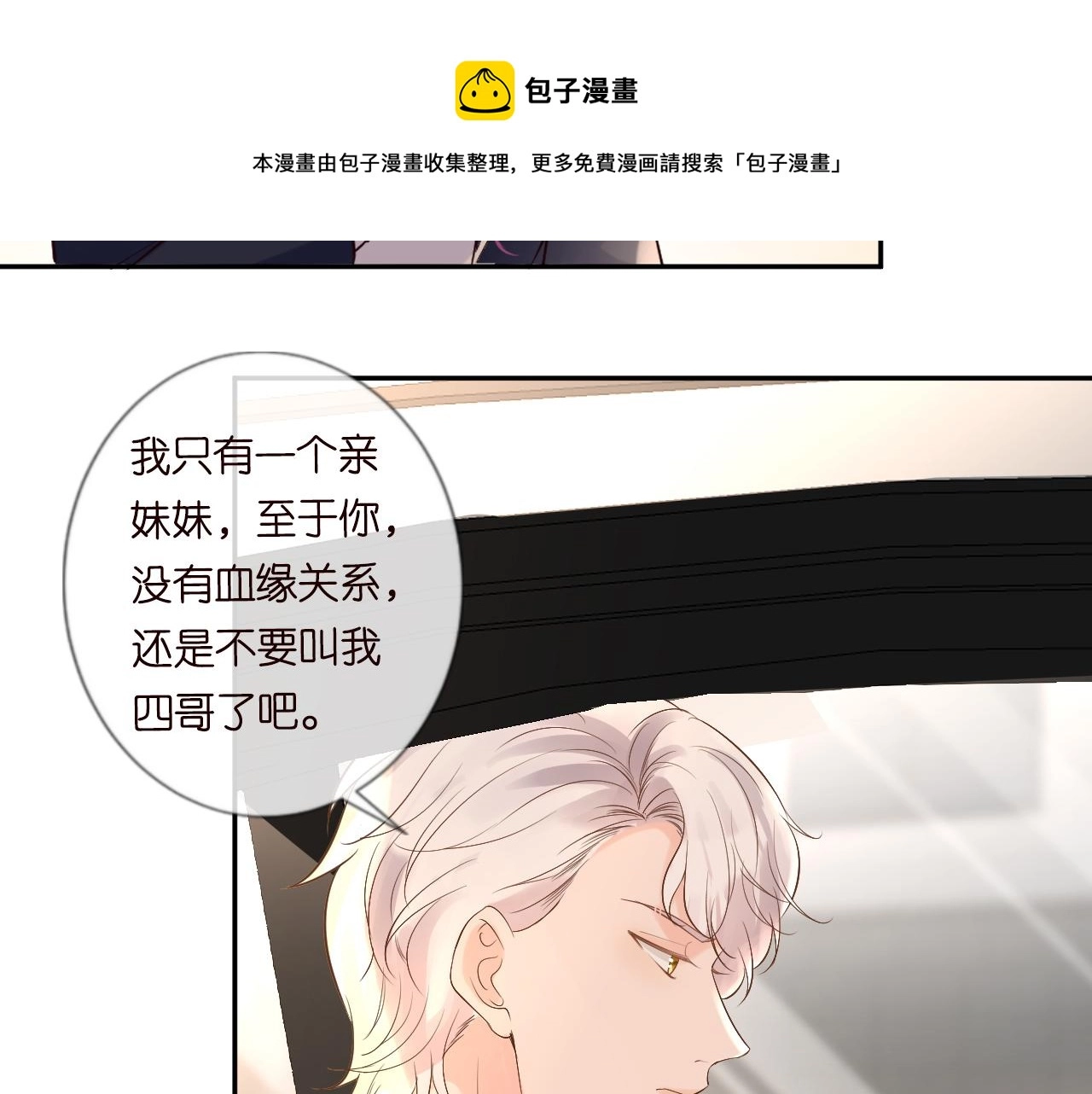 第60话 双标四哥56
