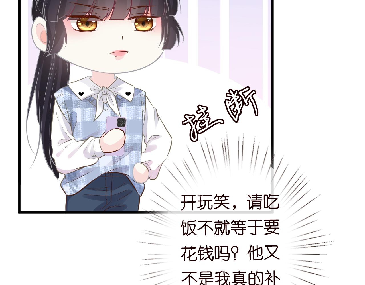第69话 玩的就是套路47