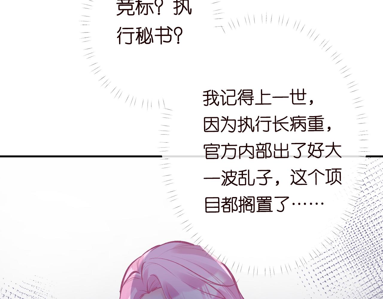 第113 妹控的警告38