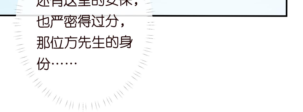 第111 不速之客99