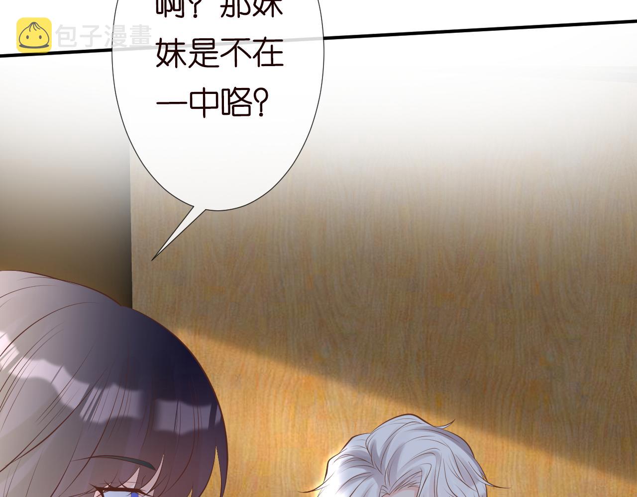 第71话 影后的心机95