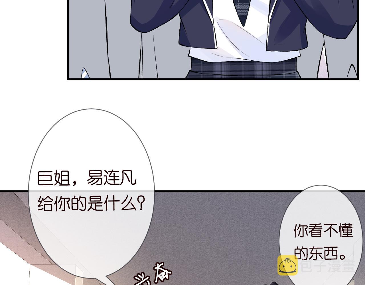 第41话 情书？！41