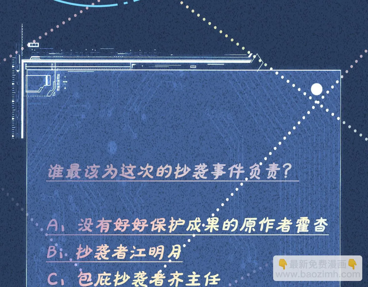 第205 咸鱼不好当107