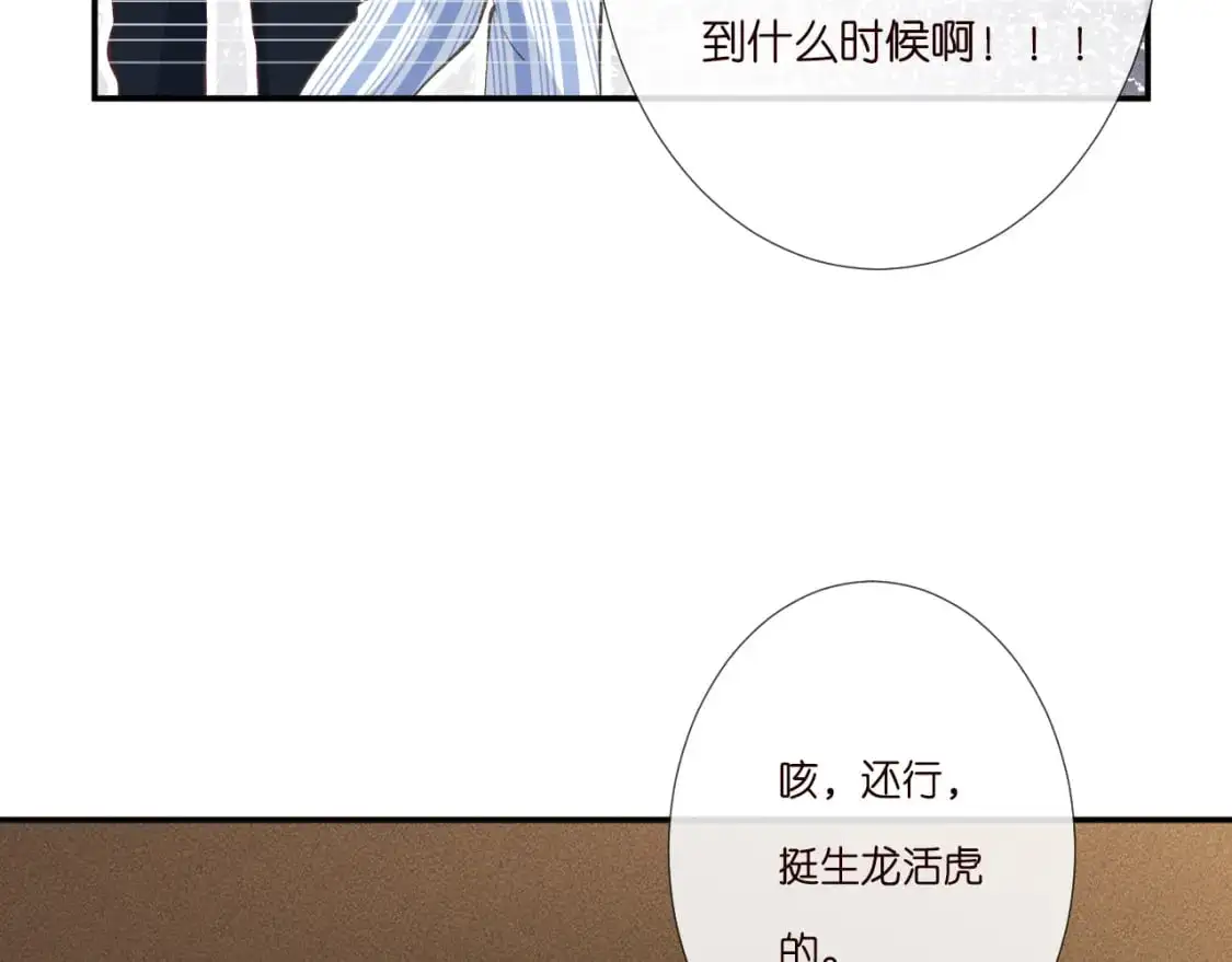 第262 下药27