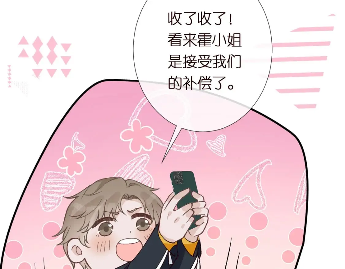 第285 天才的烦恼50