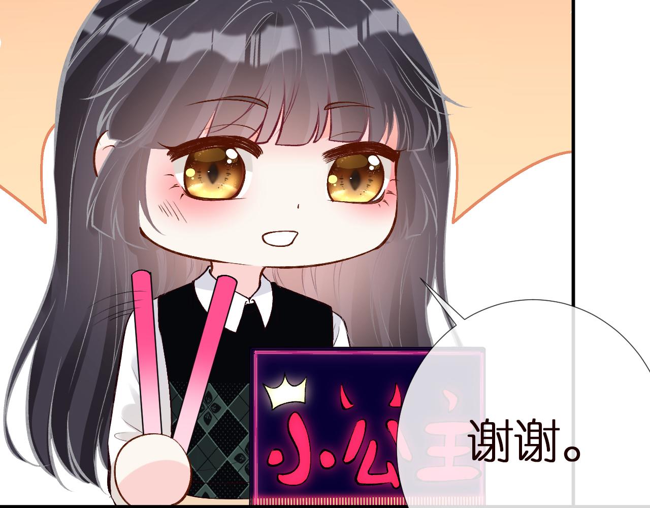 第152 幸运粉丝73