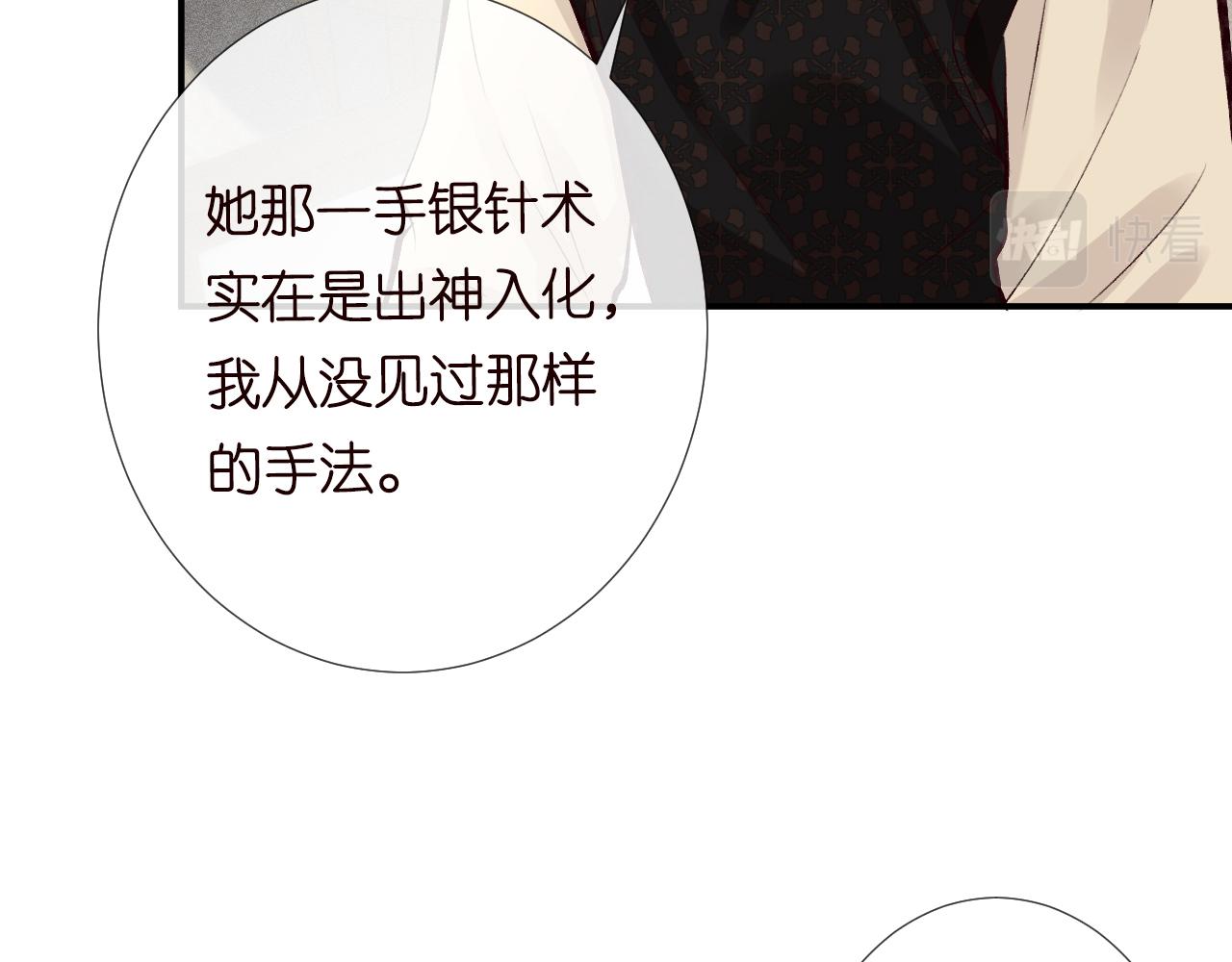 第103 易老的小算盘65
