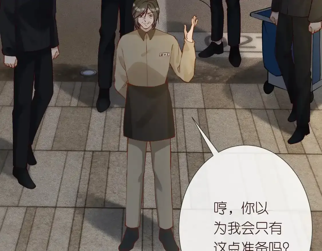 第275 将计就计34