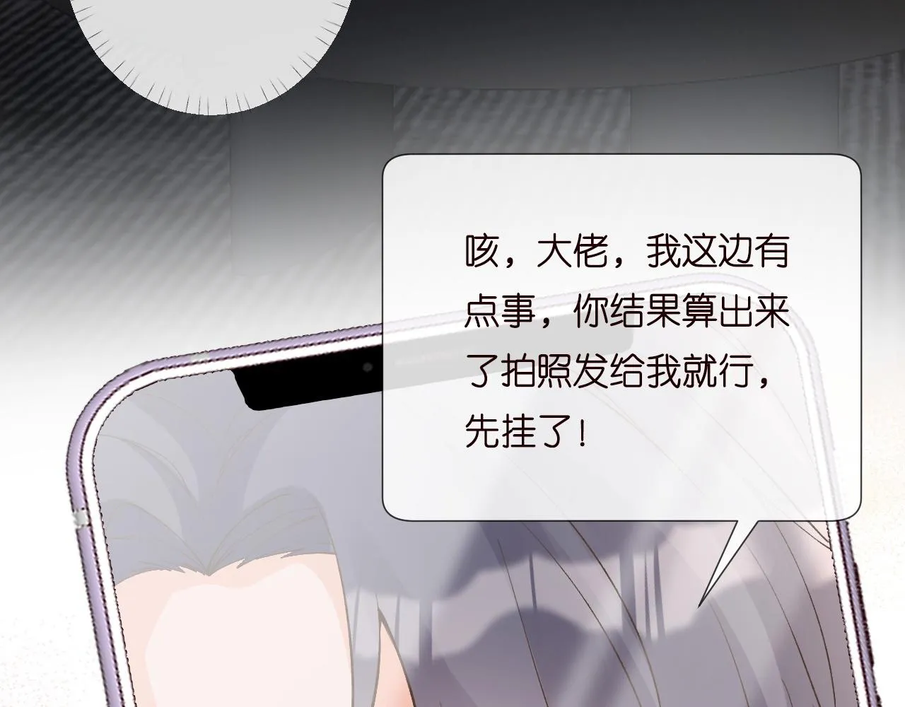 第196 闵郁的心机79