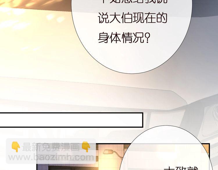 第156 大小姐的秘密42