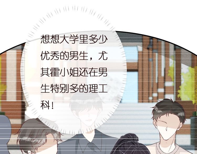 第166 偏心的总教官86