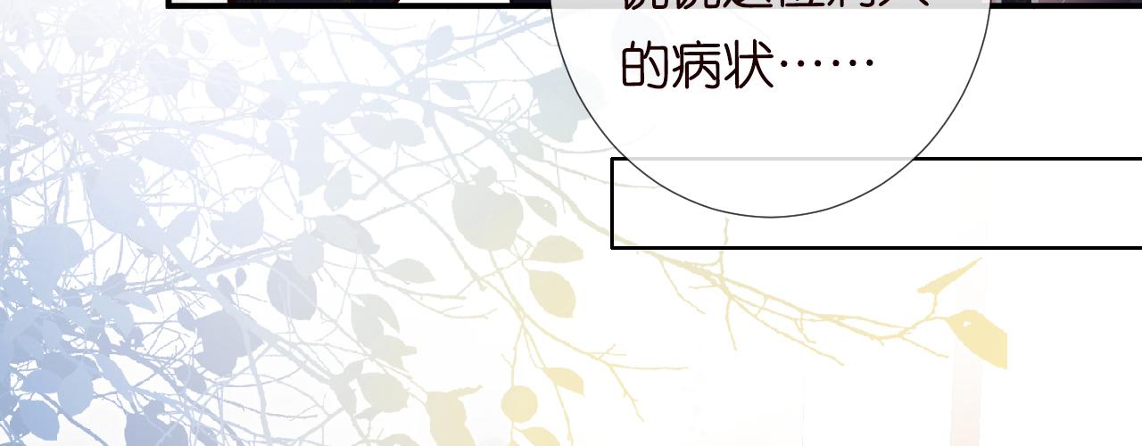 第106 棘手的病症55