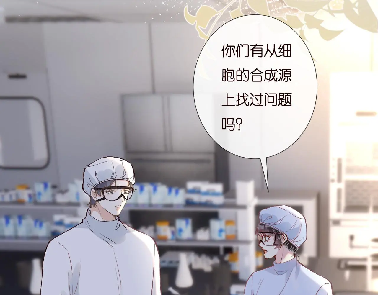第253 副会长的阴谋6