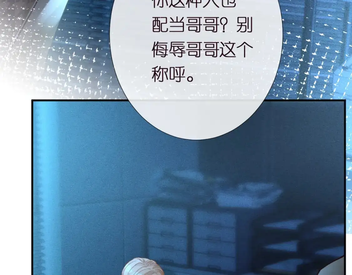 第270 你动了闵郁？54