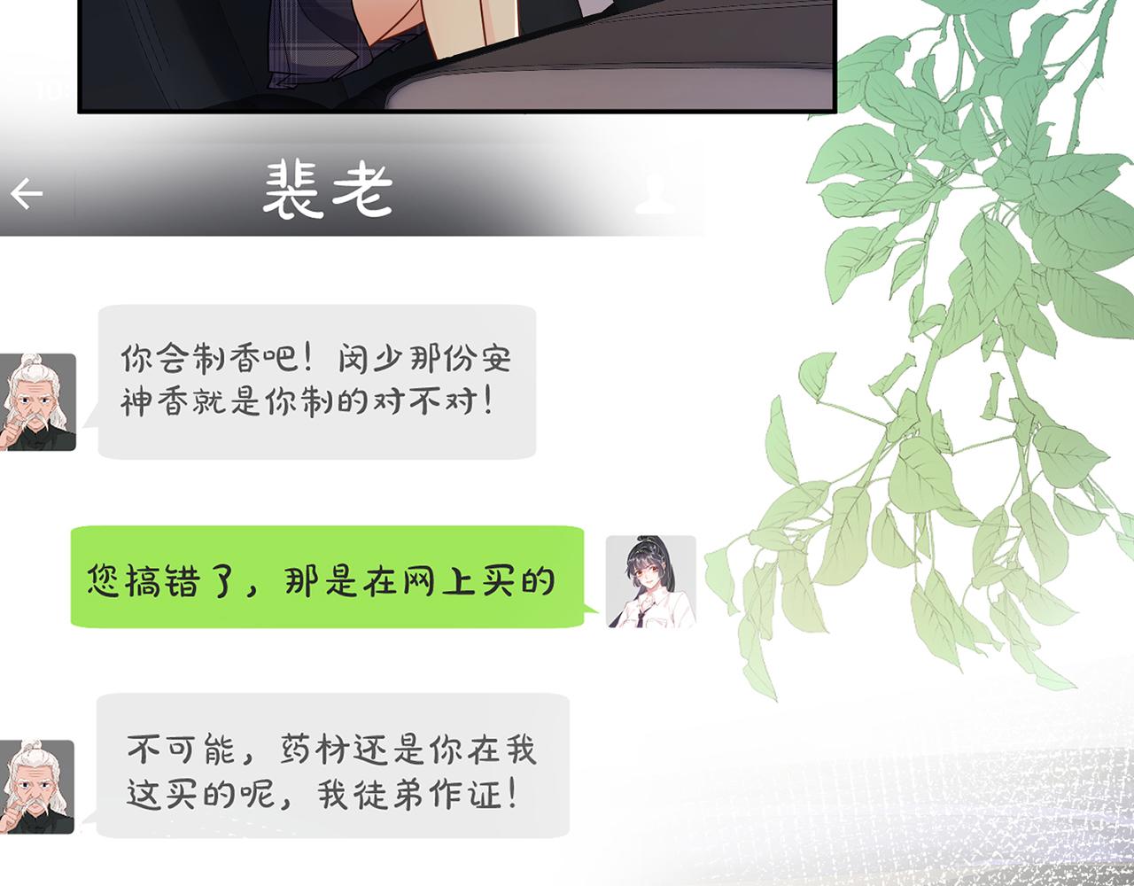 第76话 人生处处是巧合8