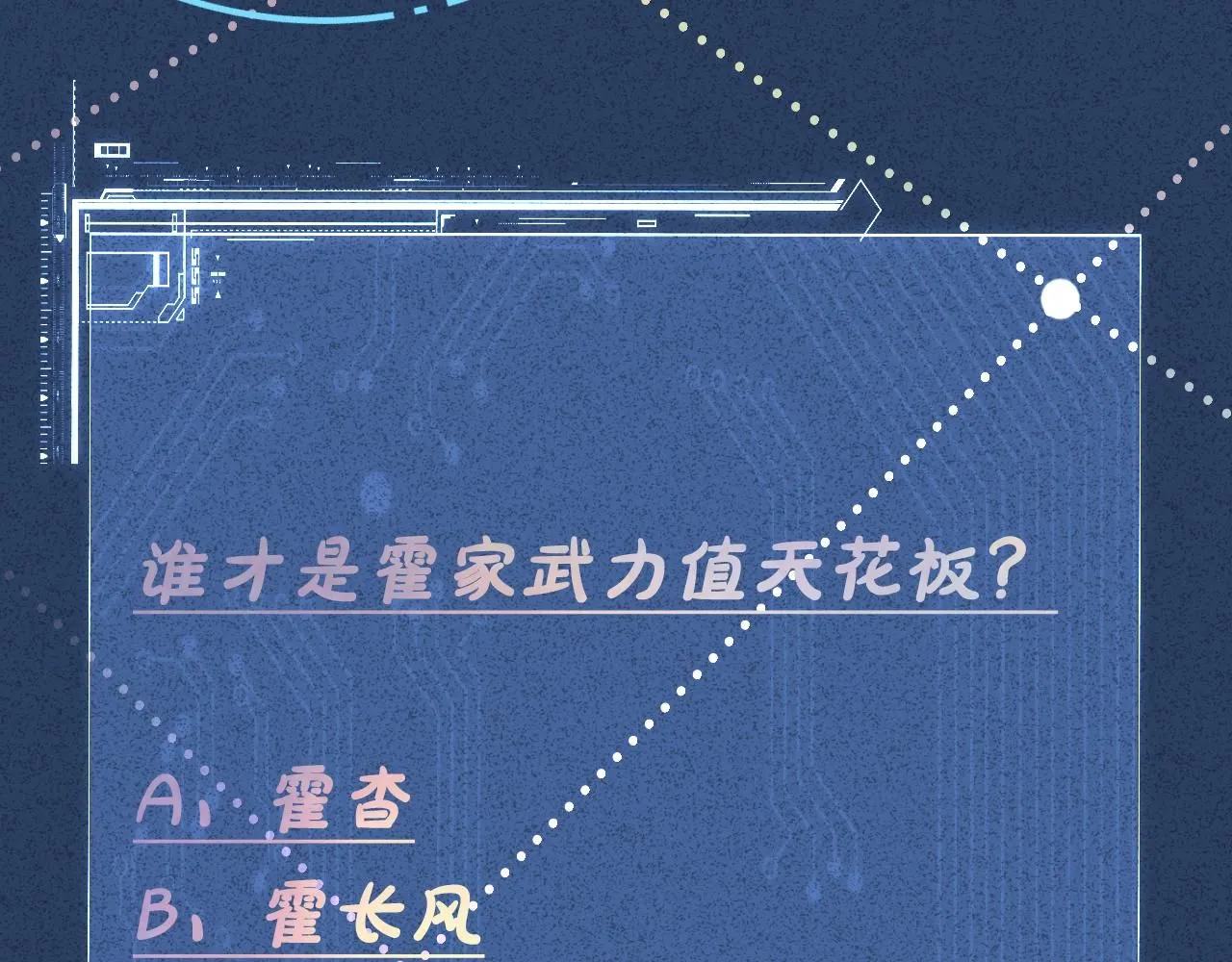第208 大小姐的实力107