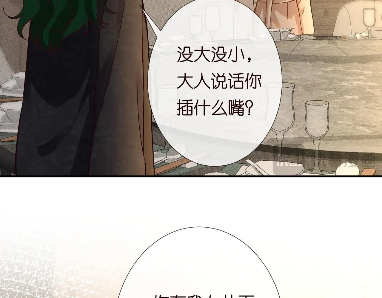 第227 治疗的代价68