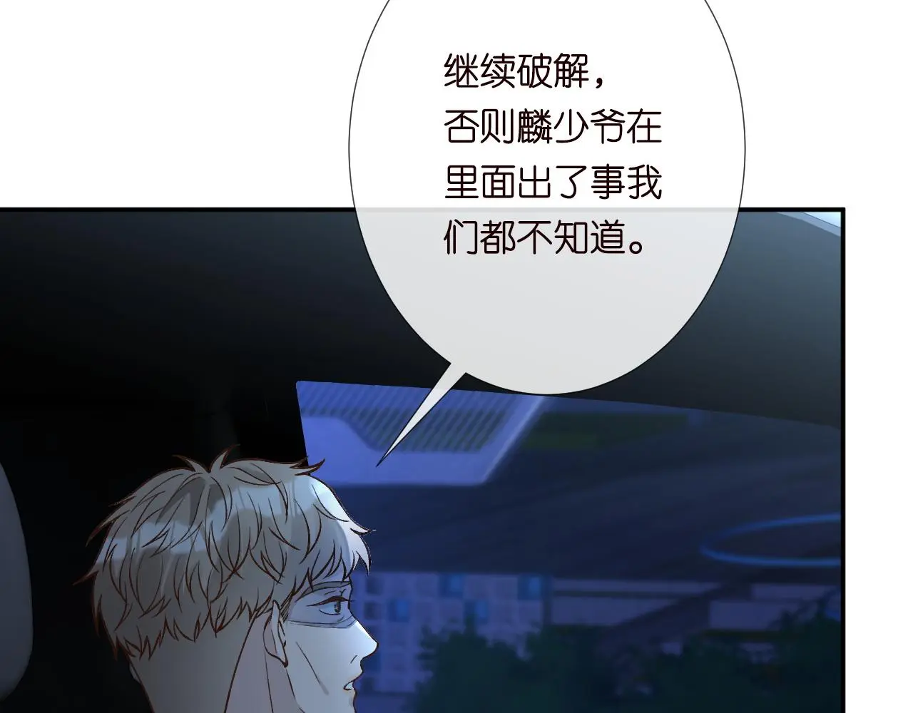 第238话 入侵研究院7