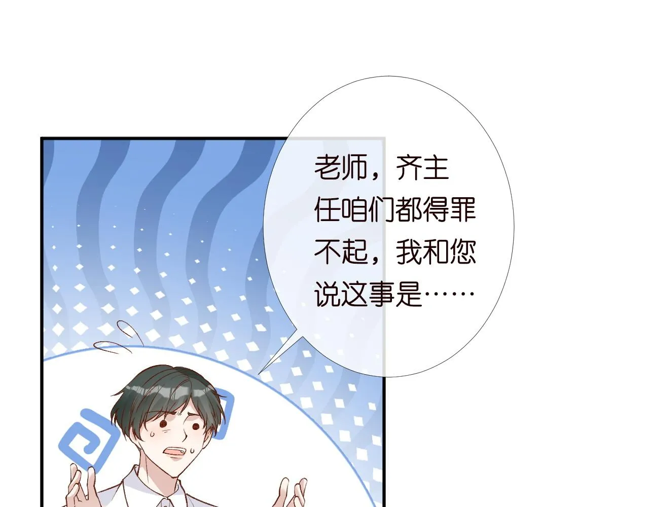 第204 背后的靠山64